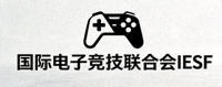 国际电子竞技联合会IESF标志 - 抽象化的电竞手柄图形