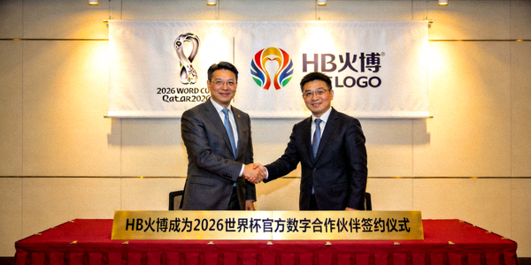 HB火博成为2026世界杯官方数字合作伙伴签约仪式现场 - 双方代表握手